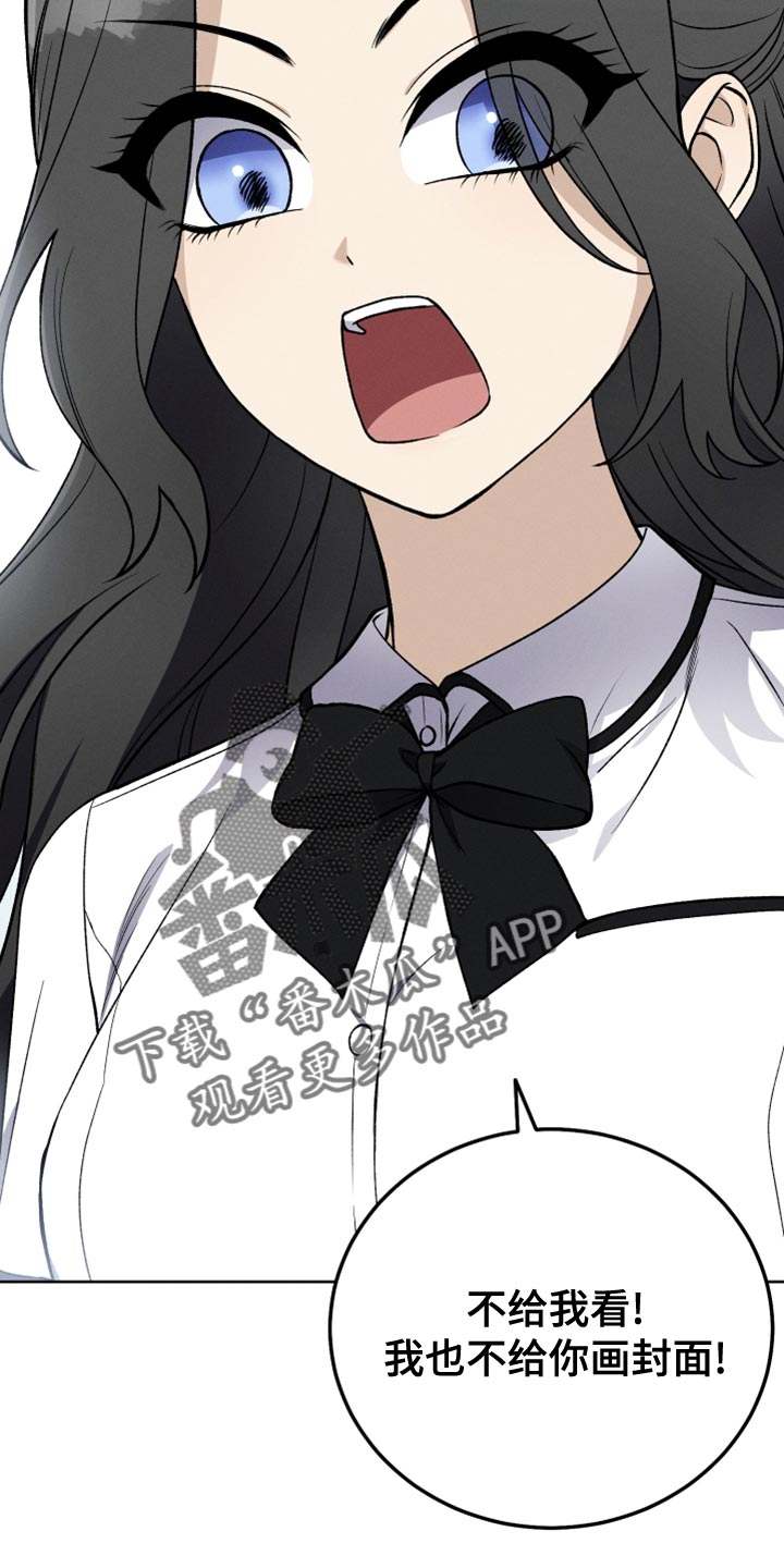 U盘连接喇叭漫画,第29章：鉴赏请求1图
