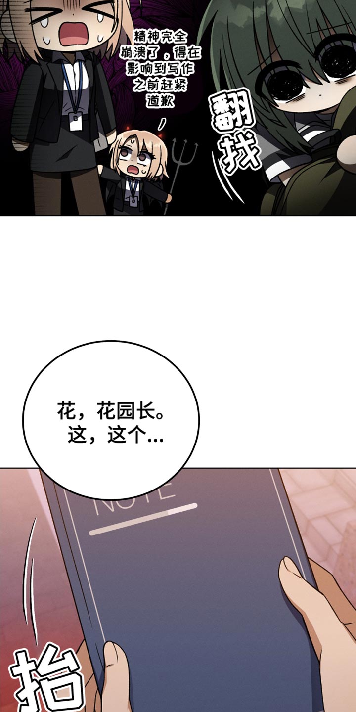 U盘连接喇叭漫画,第66章：喜欢的菜2图