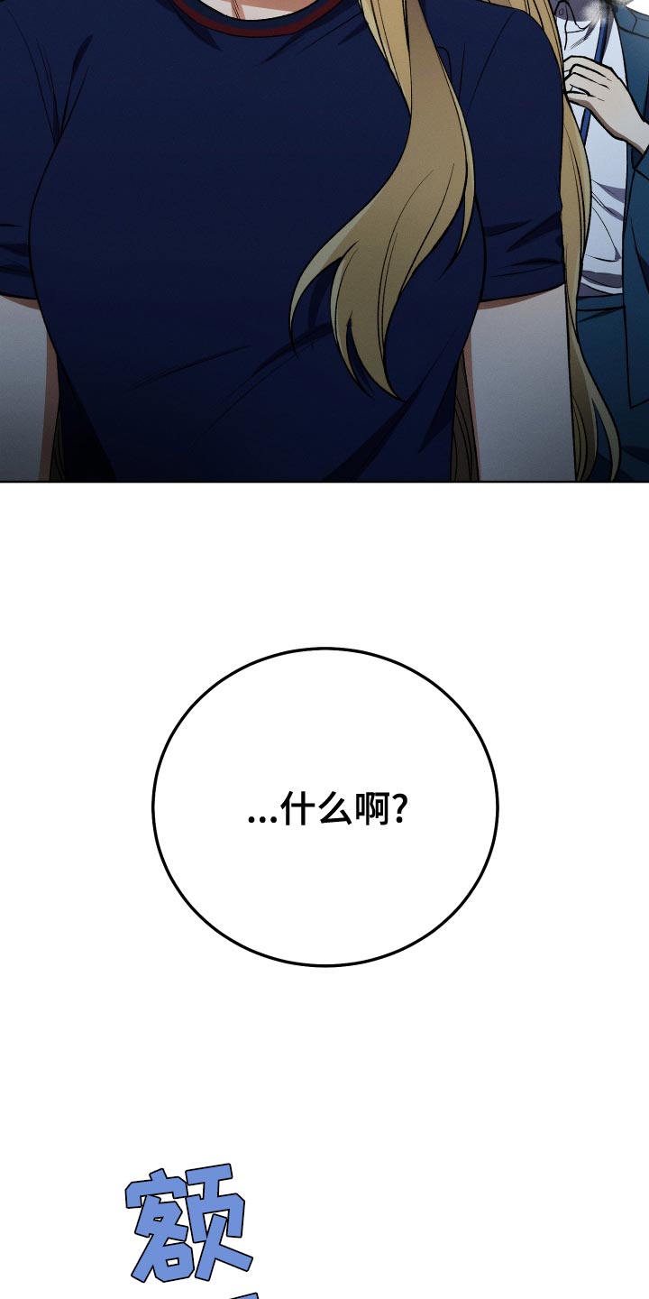 U盘连接喇叭漫画,第26章：对角色共情 1图