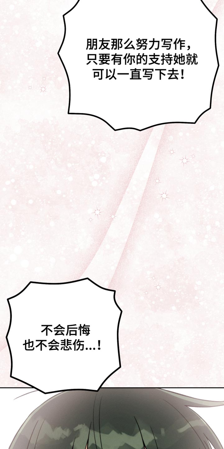 u盘转换器连接手机漫画,第84章：【第二季】为什么说那种话1图