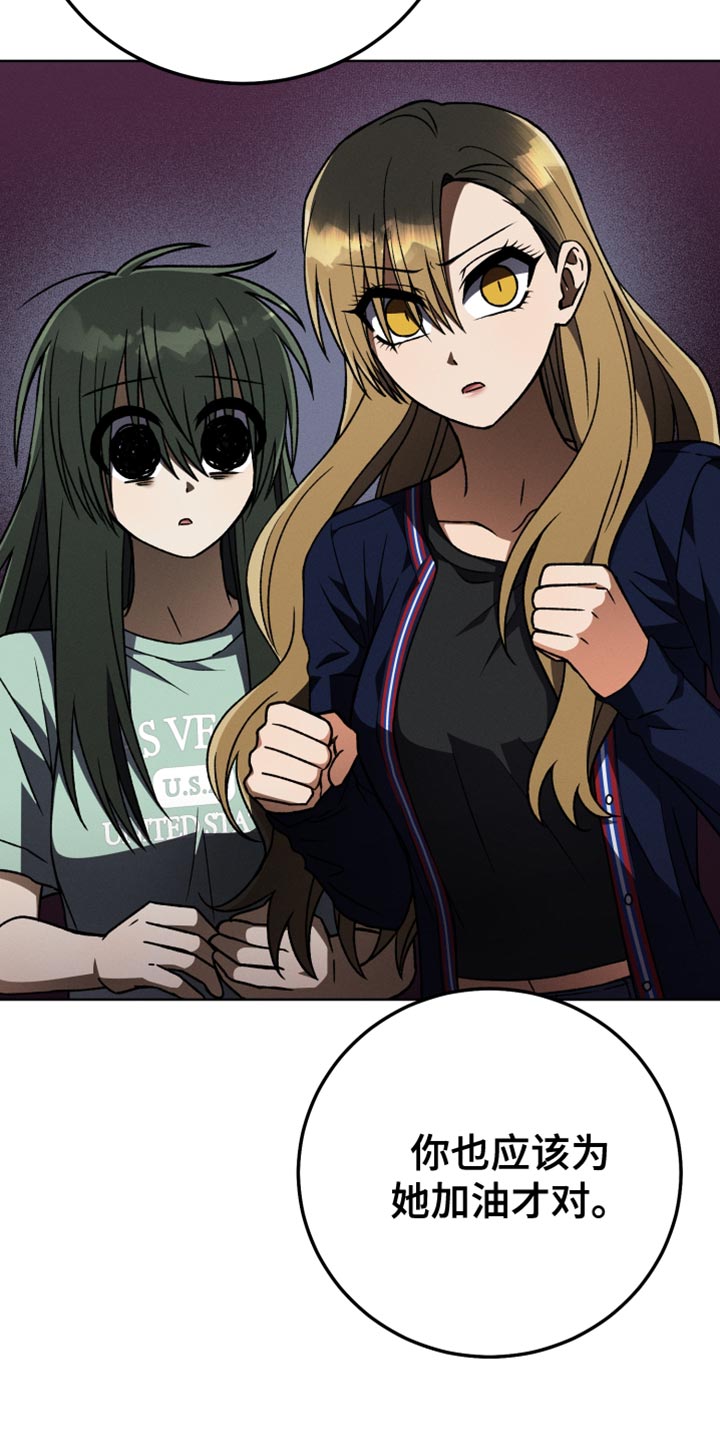 u盘转换器连接手机漫画,第84章：【第二季】为什么说那种话2图