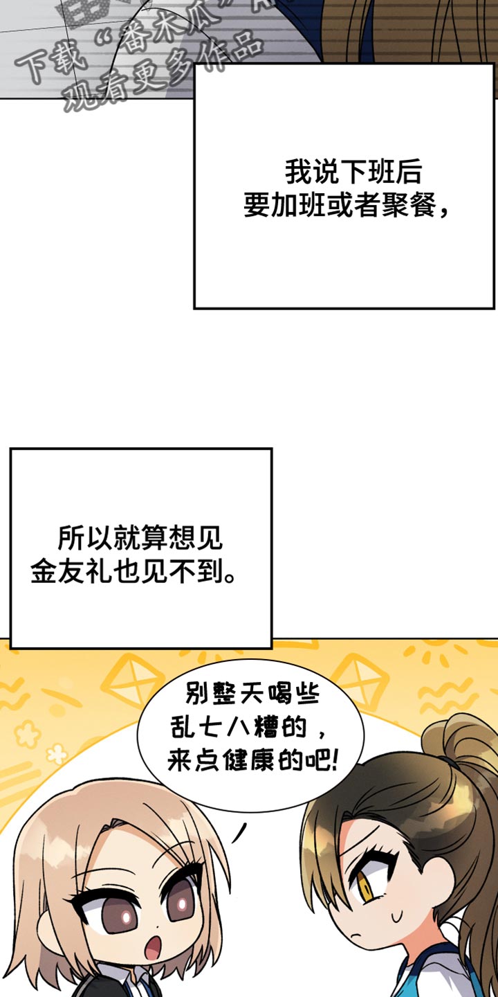 u盘转换器连接手机漫画,第82章：我有话想说1图