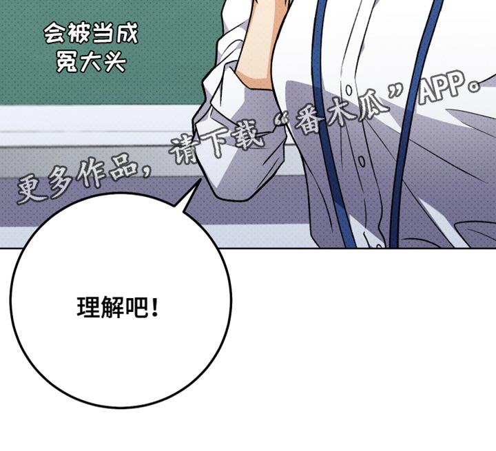 u盘连接手机怎么识别不出来漫画,第63章：不要再这样1图
