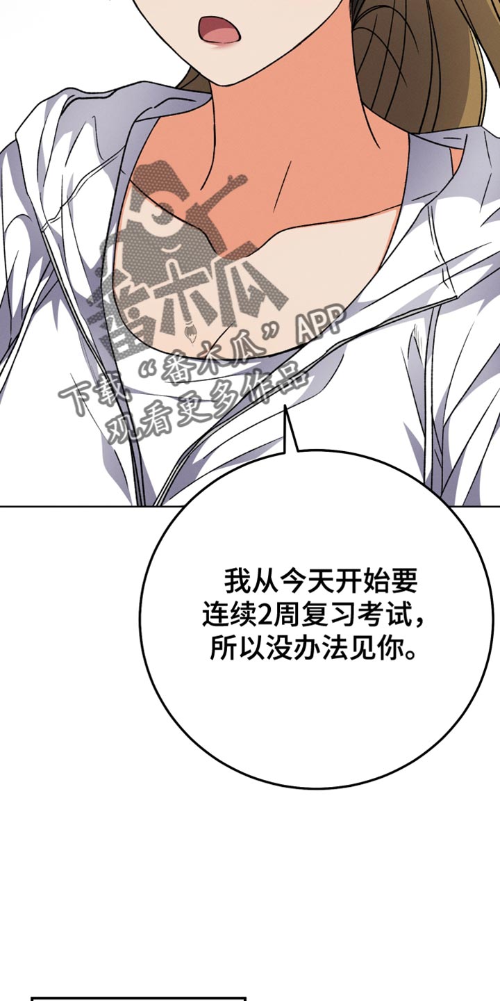 U盘连接喇叭漫画,第81章：和我聊聊吧2图