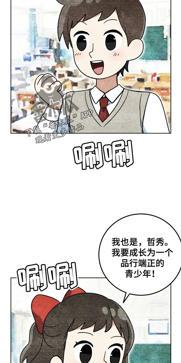 U盘连接安卓手机漫画,第53章：不能让任何人知道2图