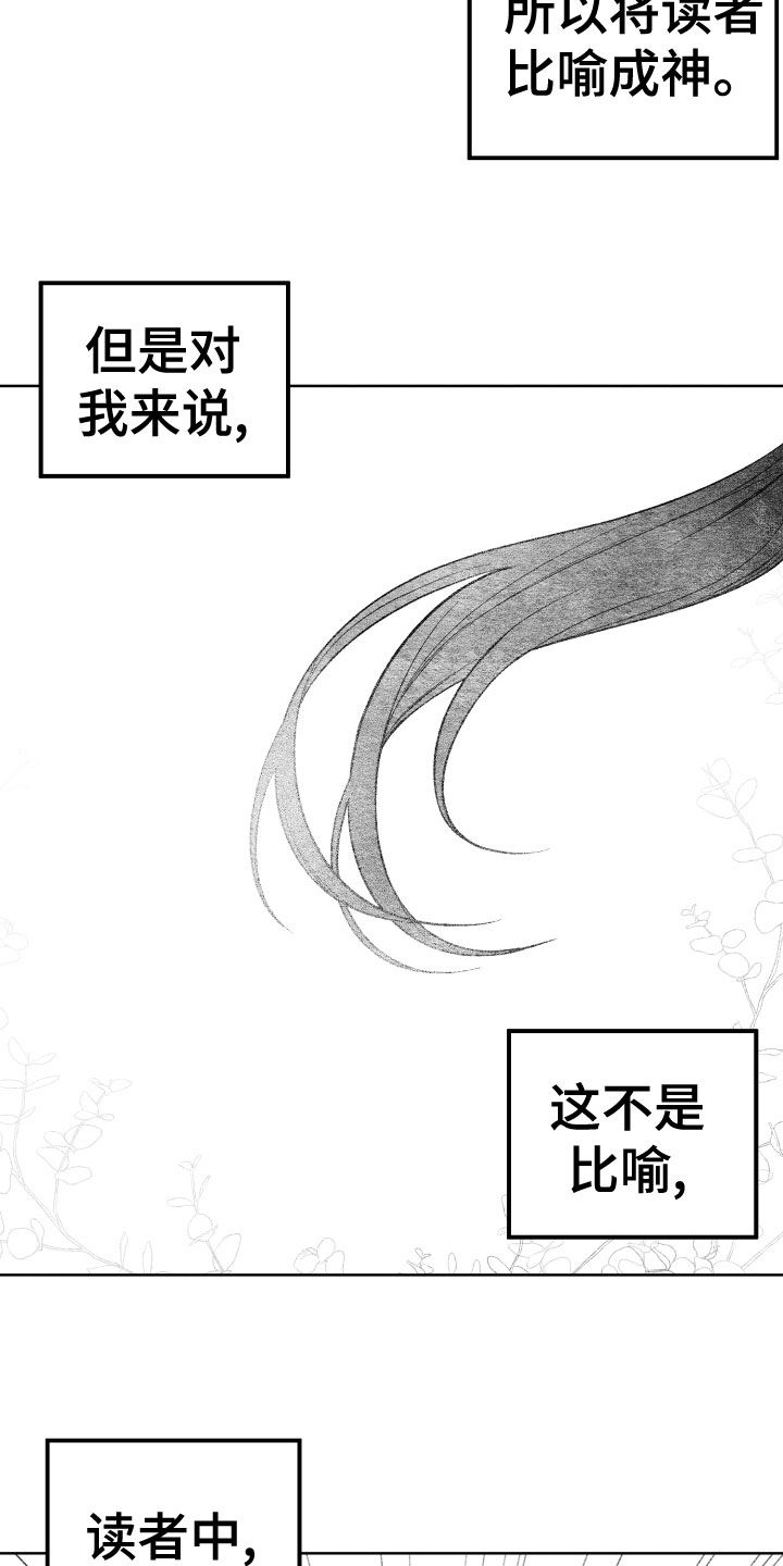 u盘转换器连接手机漫画,第20章：神出现1图