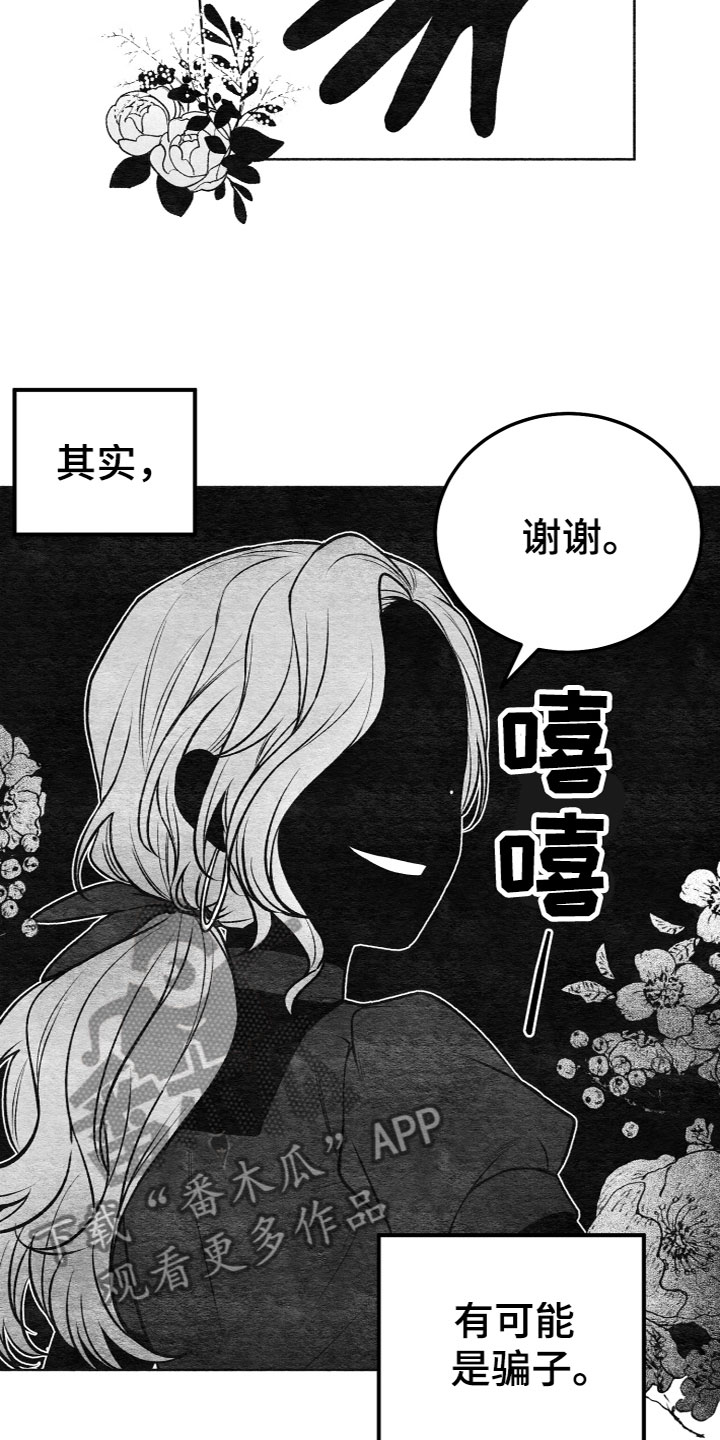 u盘连接到手机上在哪能看到漫画,第17章：不是亲人1图