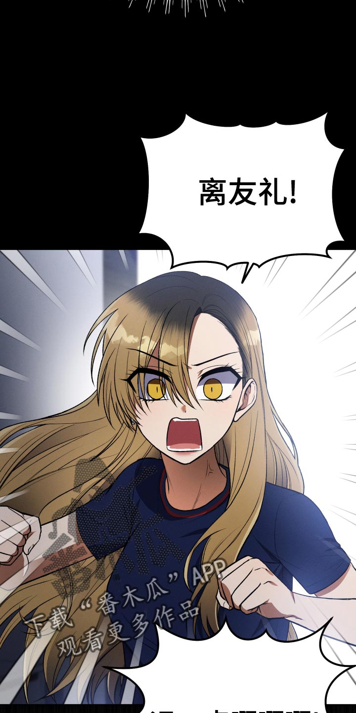 U盘连接喇叭漫画,第26章：对角色共情 2图