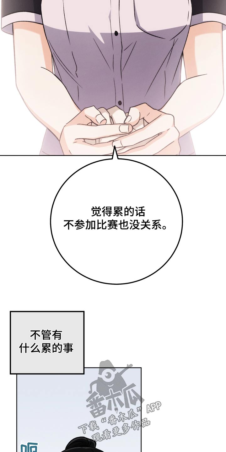 U盘连接手机只能充电怎么回事漫画,第93章：【第二季】奔波2图