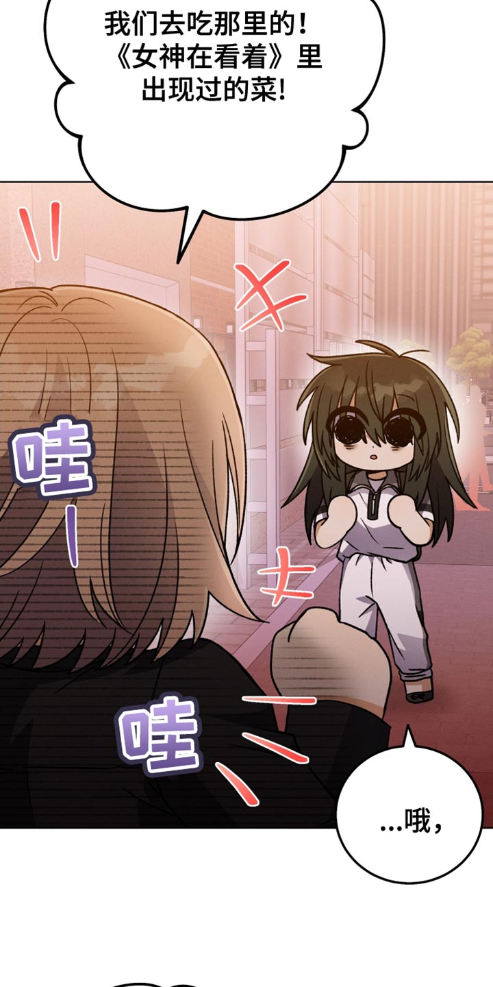 U盘连接喇叭漫画,第66章：喜欢的菜1图