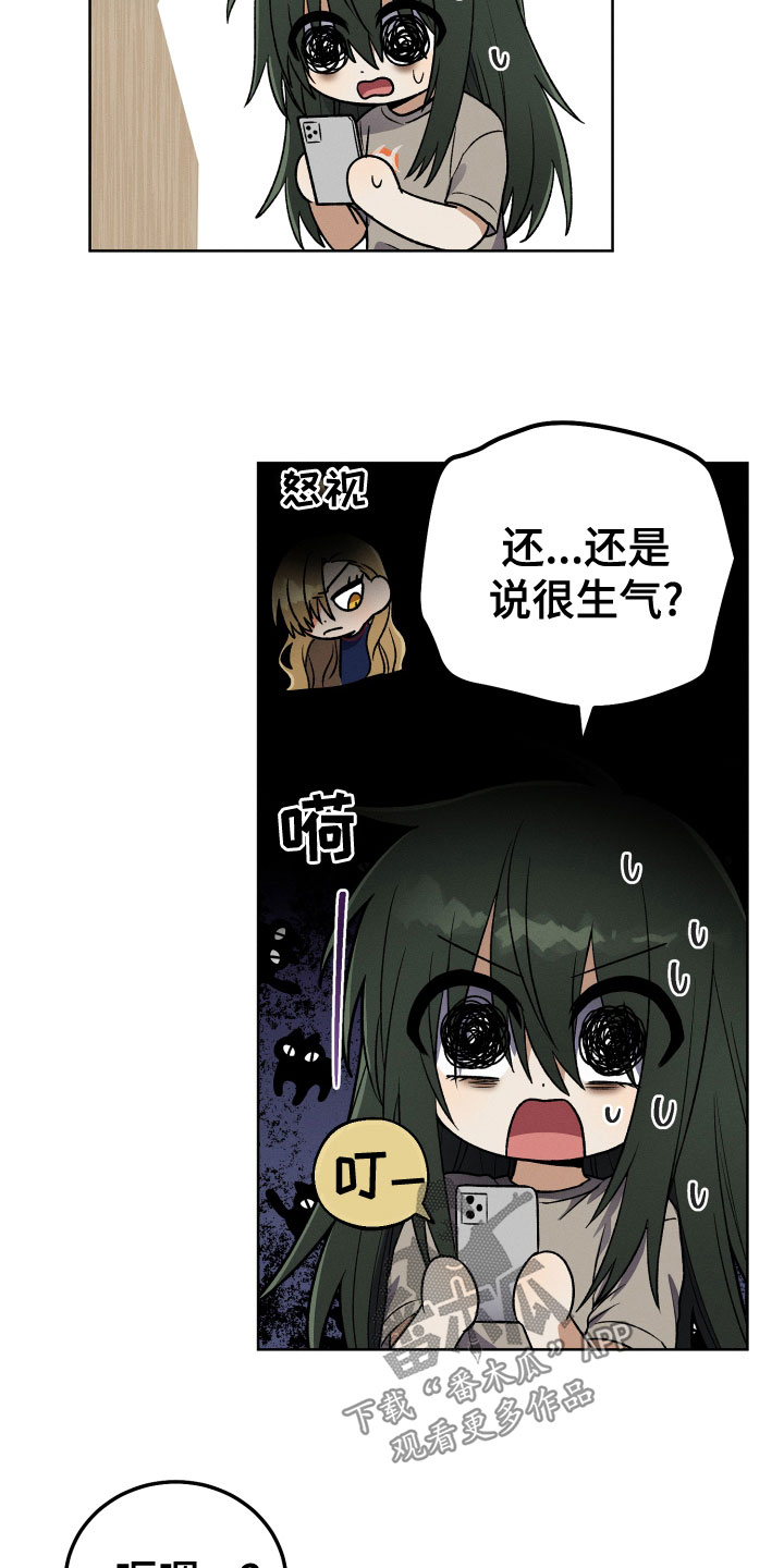 u盘转换器连接手机漫画,第23章：不要出来了2图