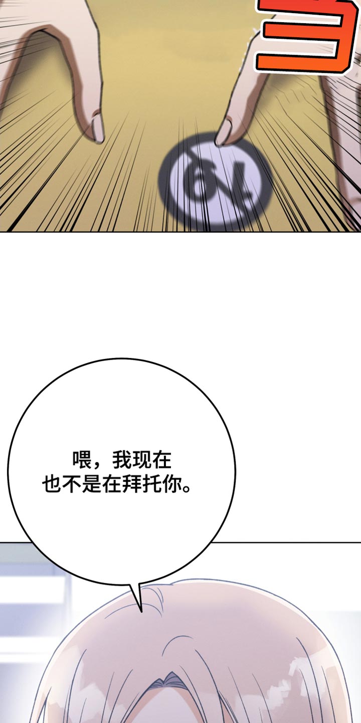 U盘连接到手机后看不到文件漫画,第74章：不再见面1图