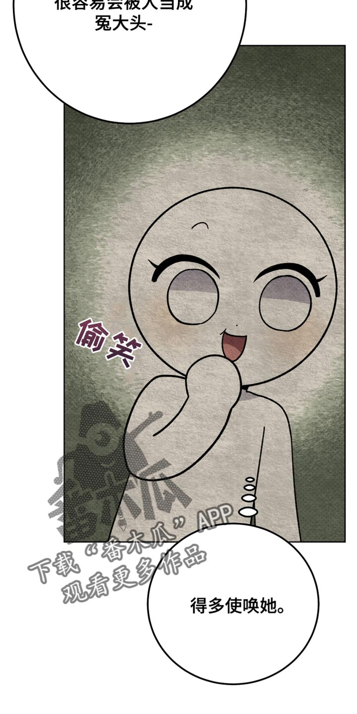 U盘连接手机的转换头漫画,第64章：延后2图