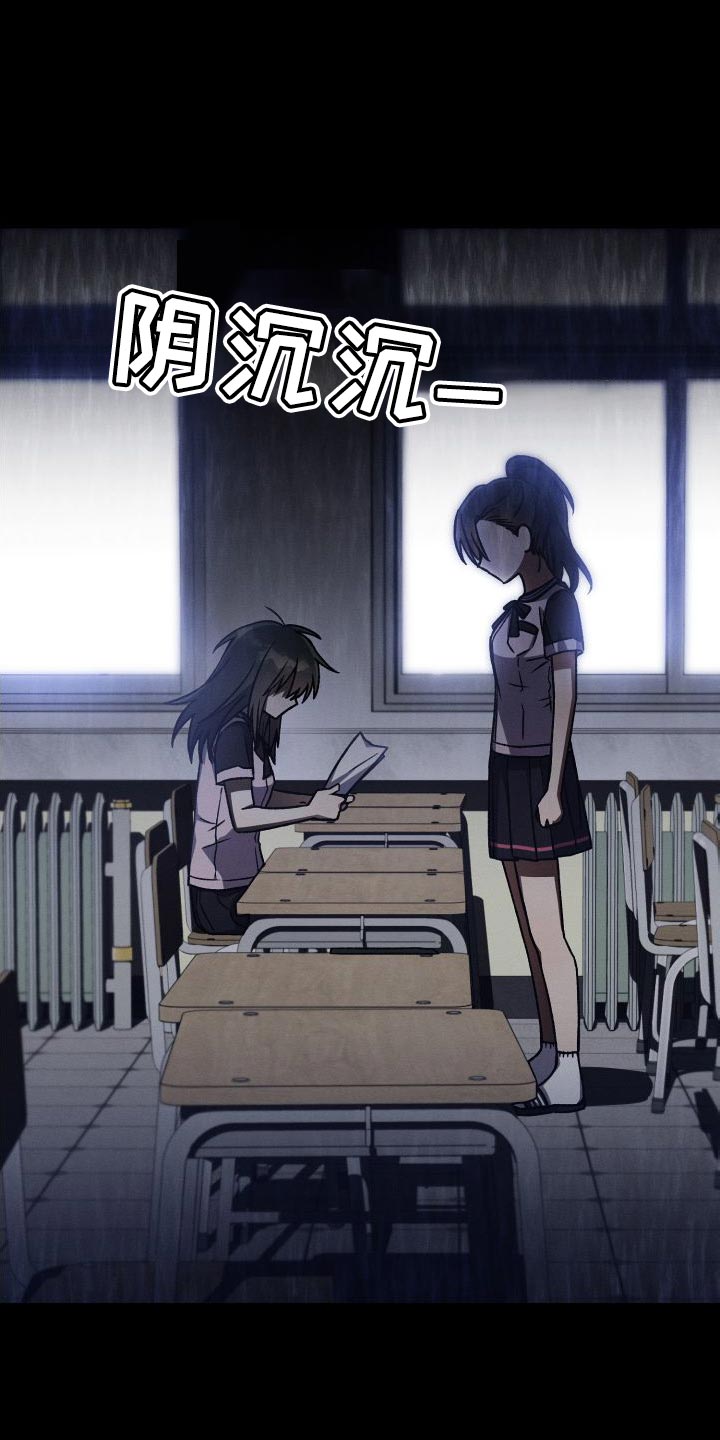 U盘连接喇叭漫画,第49章：考砸了1图