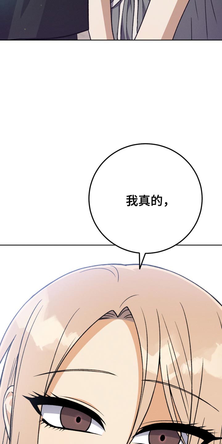 u盘连接头坏了怎么办漫画,第83章：相信我（第一季完结）2图