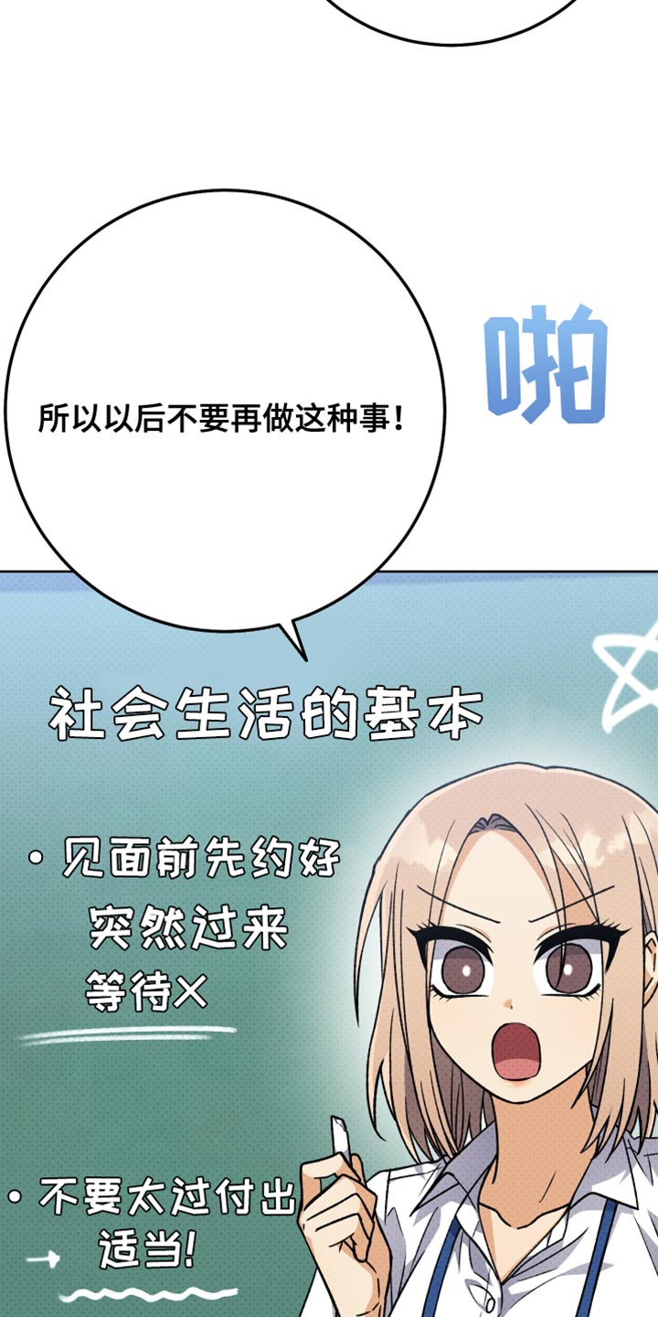 u盘连接手机怎么识别不出来漫画,第63章：不要再这样2图