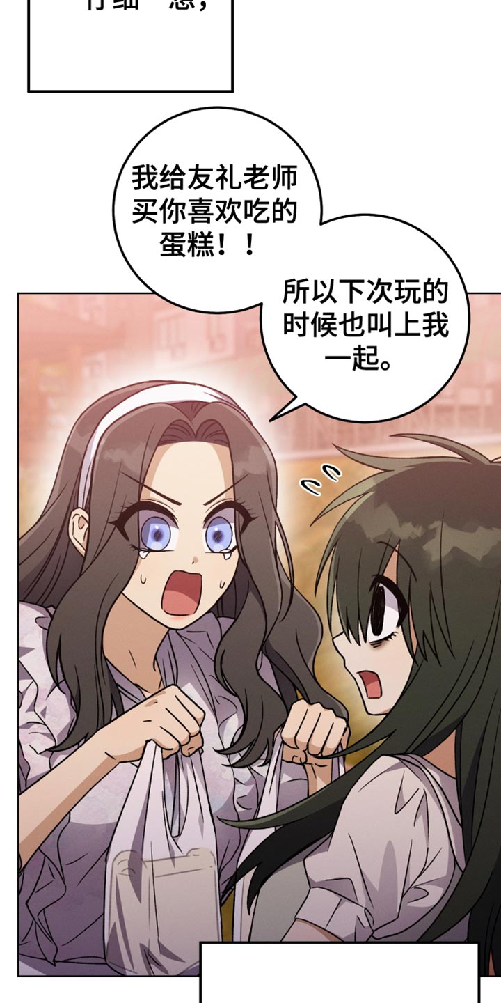 u盘连接手机怎么识别不出来漫画,第79章：假恋爱2图