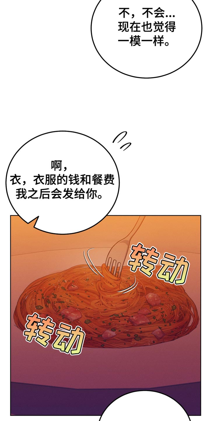 U盘连接漫画,第67章：我很有钱1图