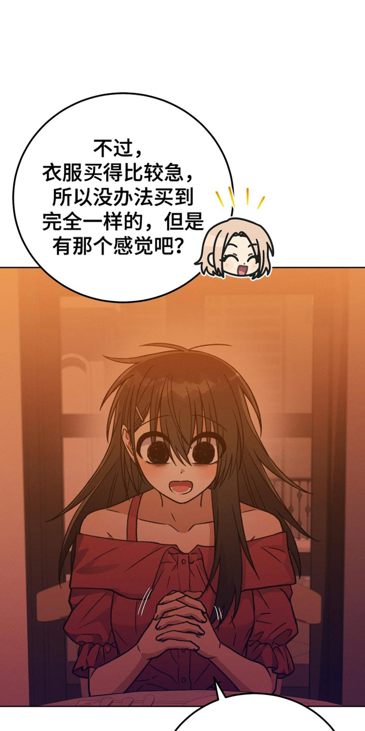 U盘连接漫画,第67章：我很有钱2图