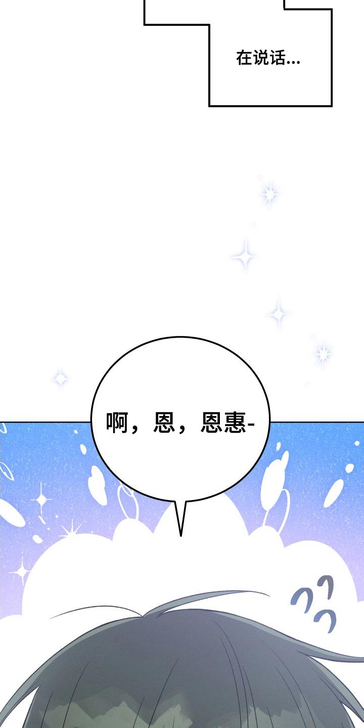 华为平板怎么打开漫画,第41章：珍惜的朋友1图