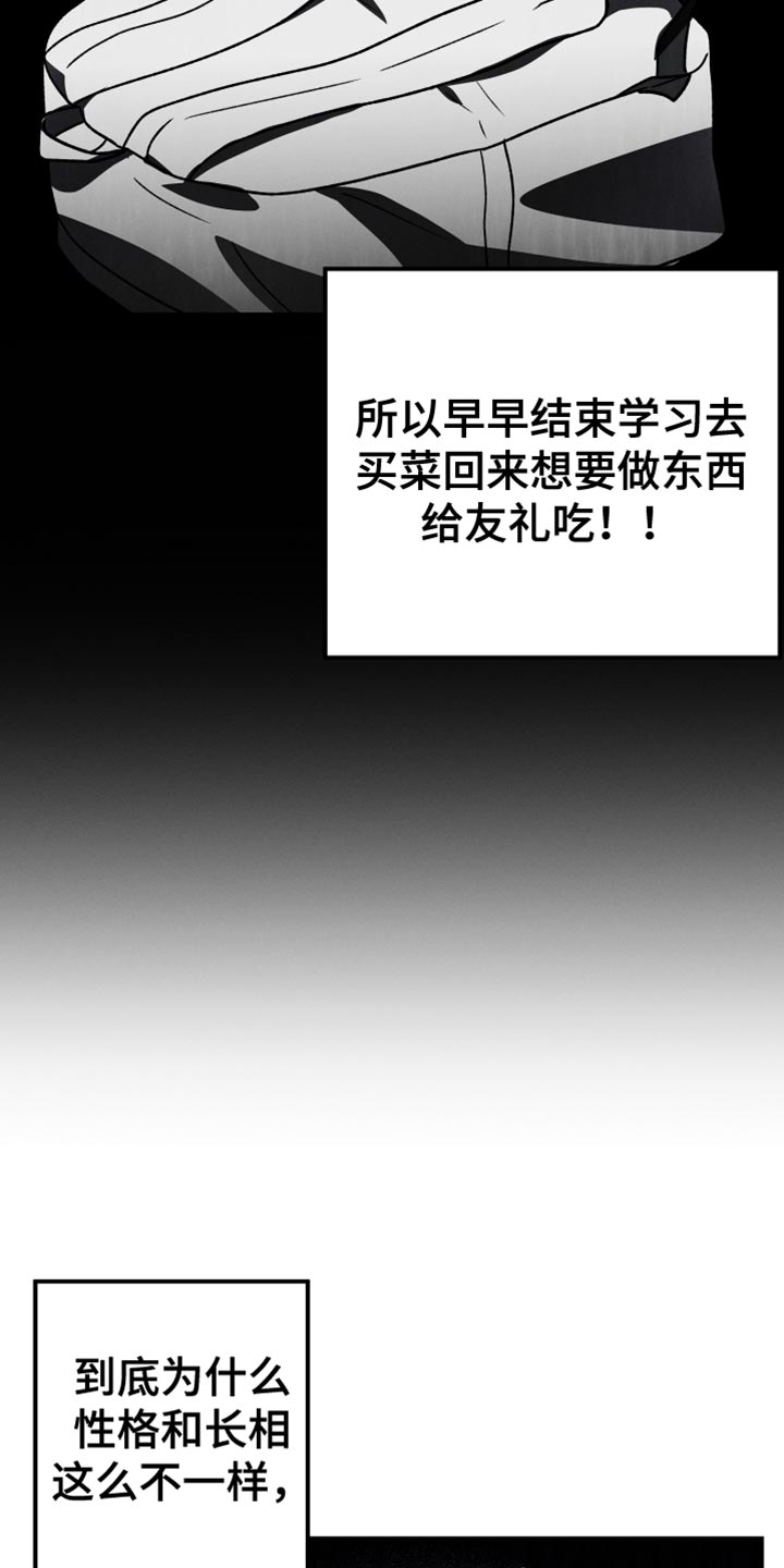 u盘转换器连接手机漫画,第84章：【第二季】为什么说那种话1图