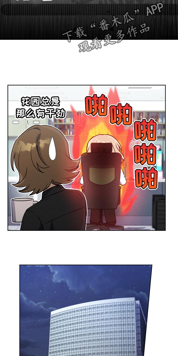 U盘连接喇叭漫画,第33章：我不会问的1图