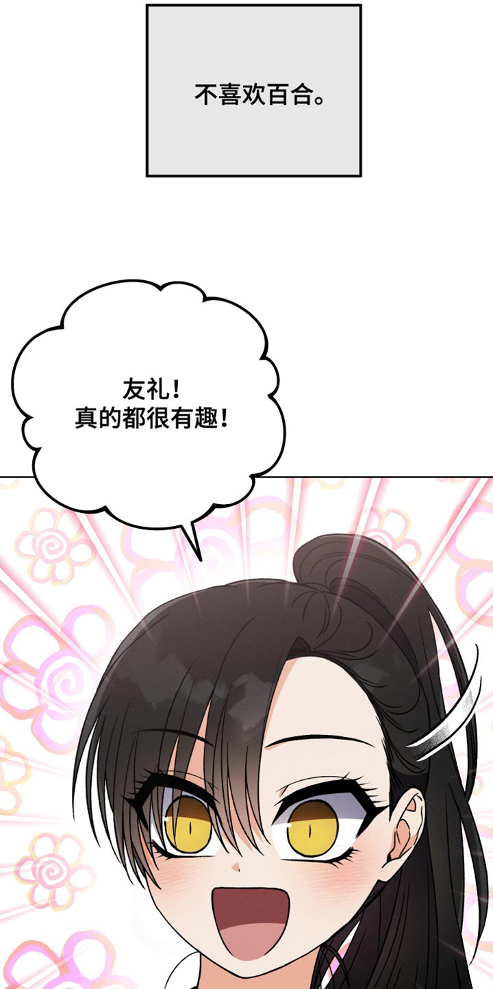 U盘连接手机的转换头漫画,第51章：小说比赛1图