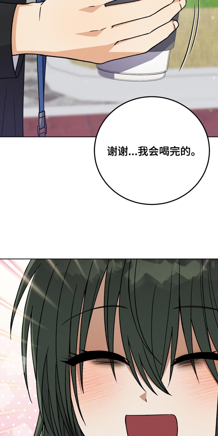 u盘连接手机怎么识别不出来漫画,第63章：不要再这样1图