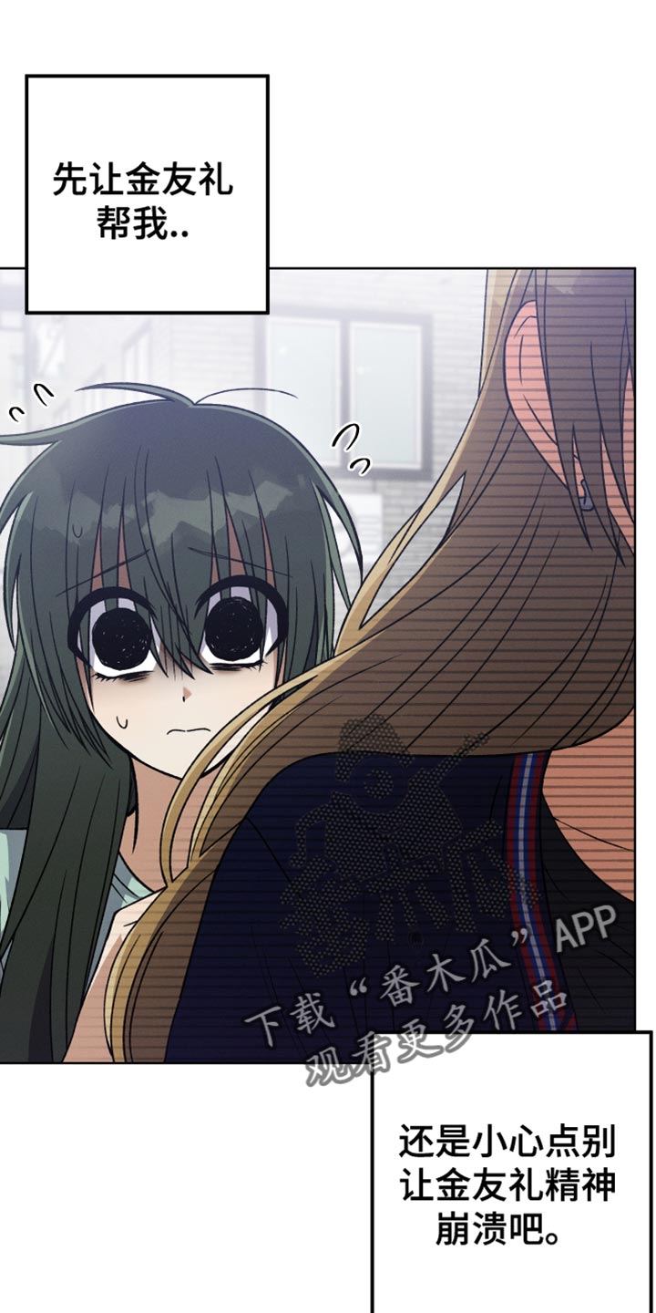 u盘转换器连接手机漫画,第84章：【第二季】为什么说那种话1图