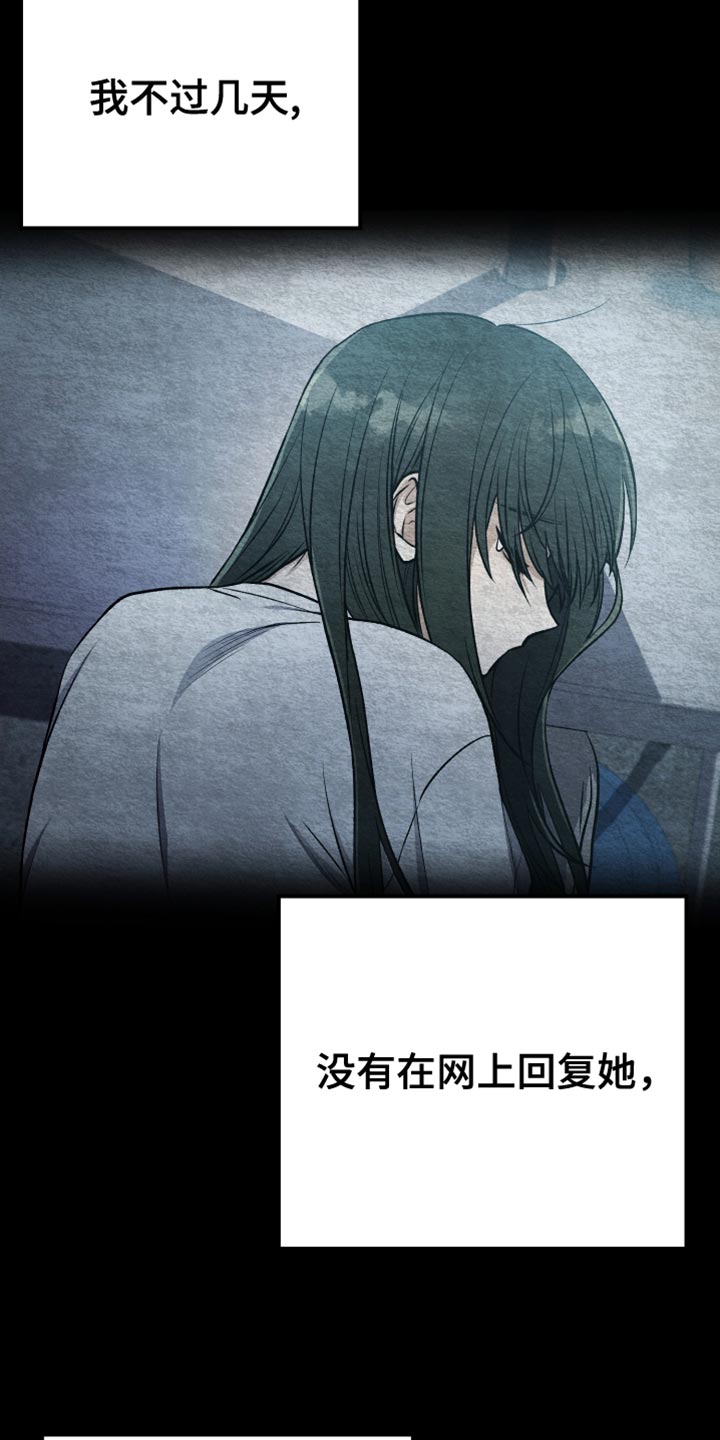 u盘转换器连接手机漫画,第75章：不需要喜欢我2图