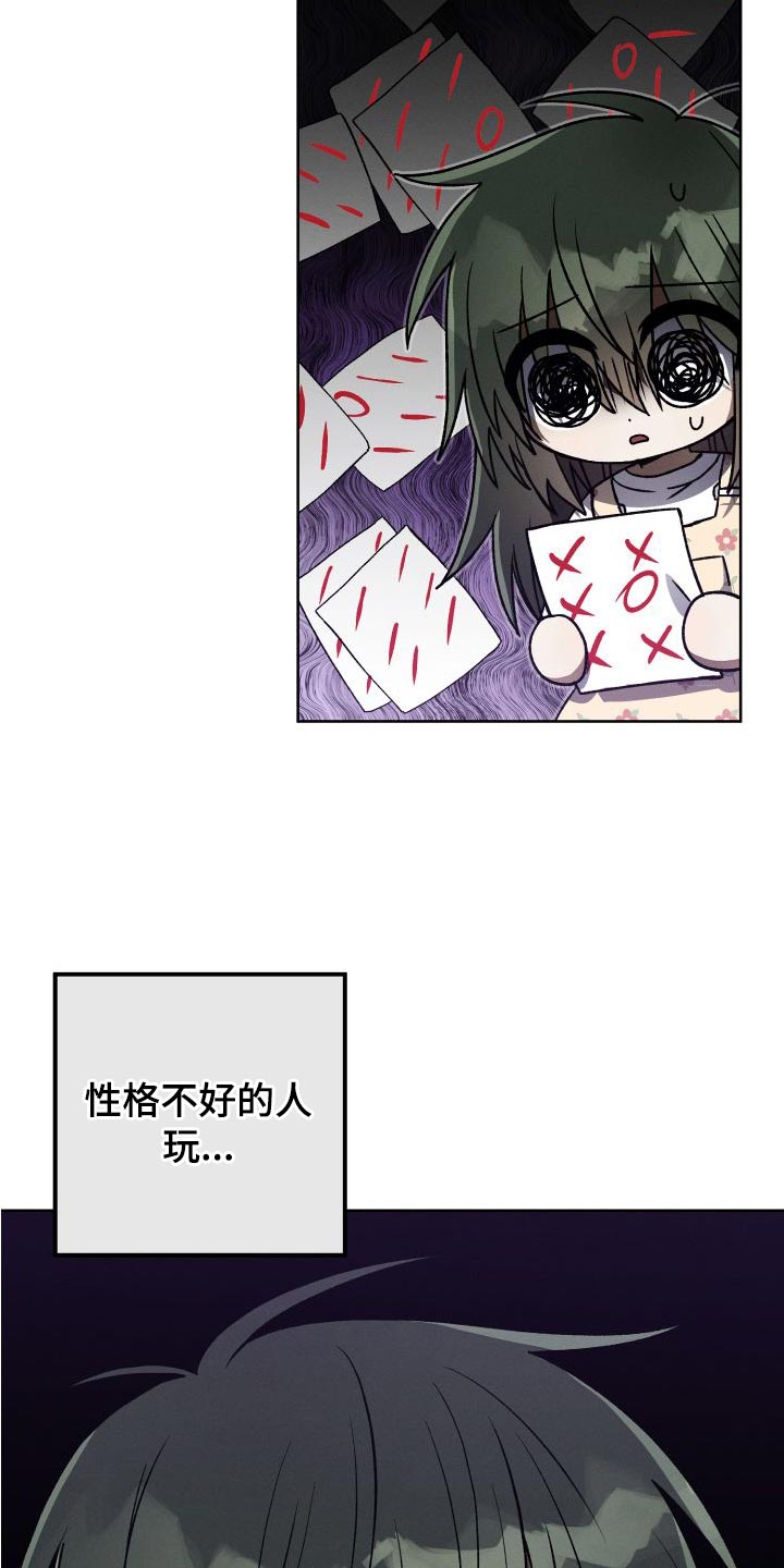 U盘连接喇叭漫画,第42章：永远无法追上1图
