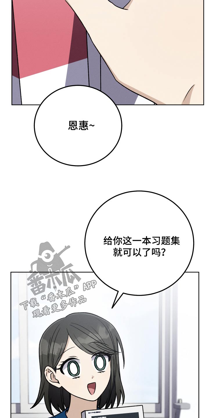 U盘连接手机读写不出来怎么办漫画,第90章：【第二季】一起学习2图