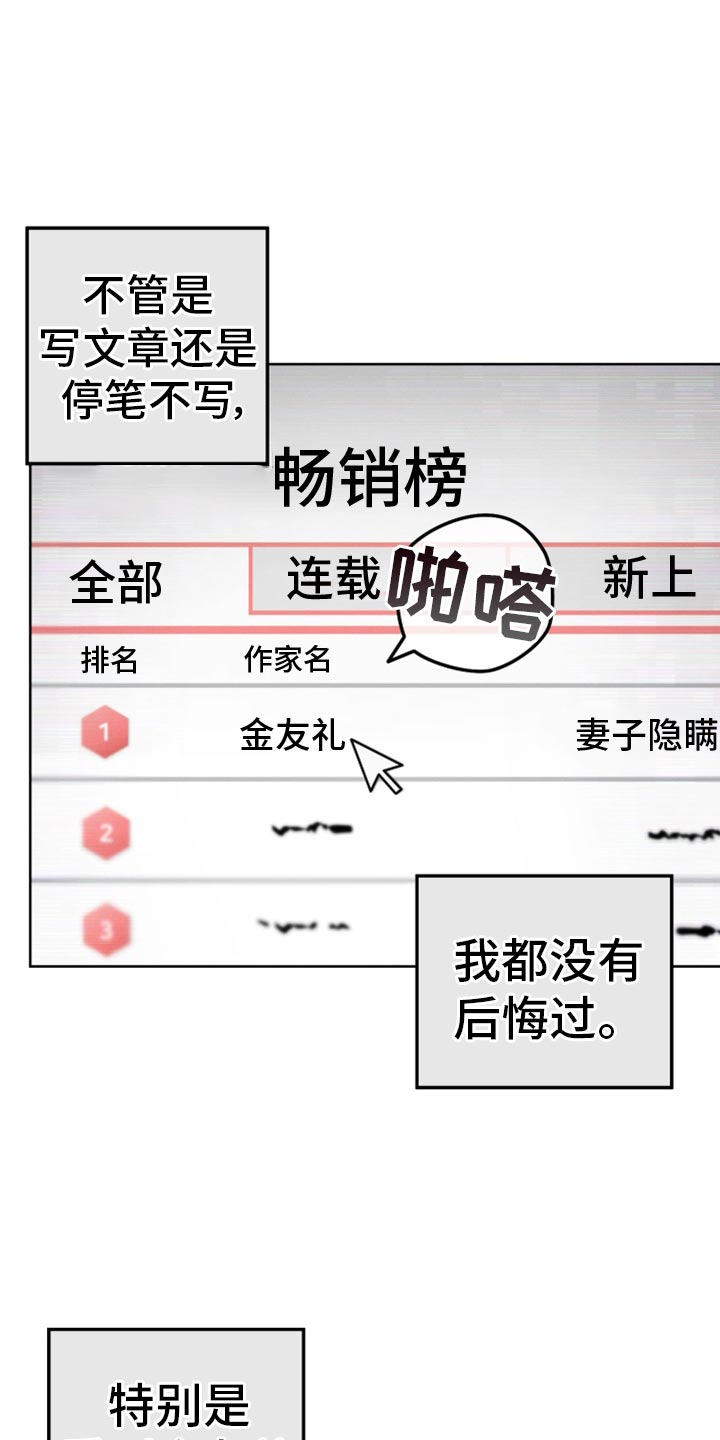 U盘连接喇叭漫画,第31章：黑历史1图