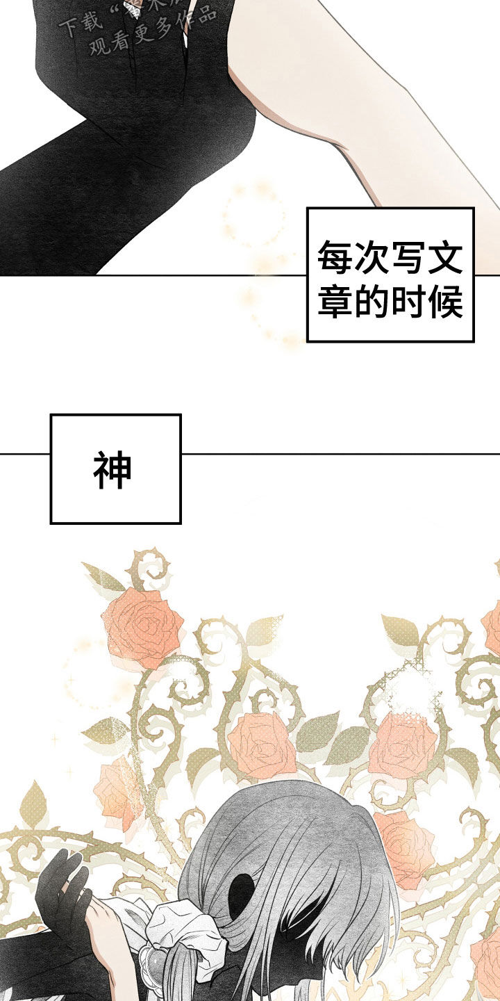 U盘连接安卓手机漫画,第21章：神消失2图