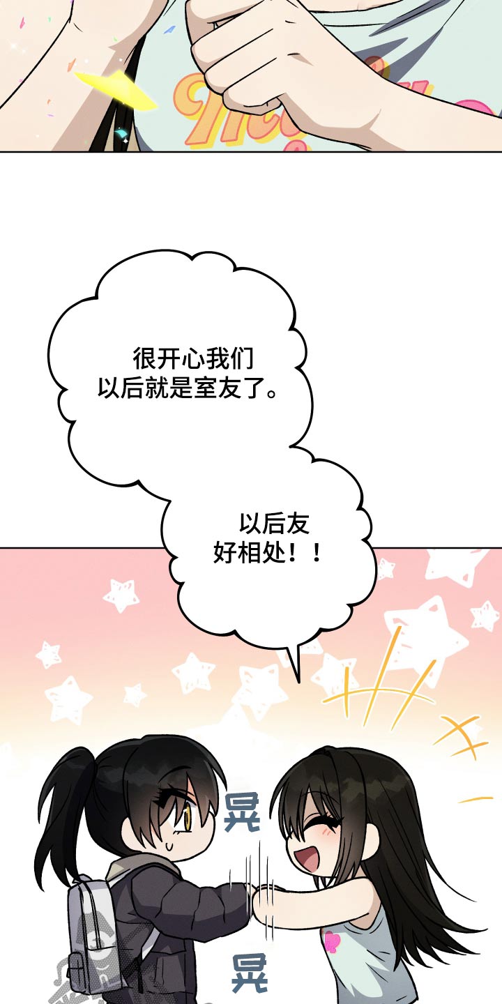 u盘转换器连接手机漫画,第93章：【第二季】奔波1图