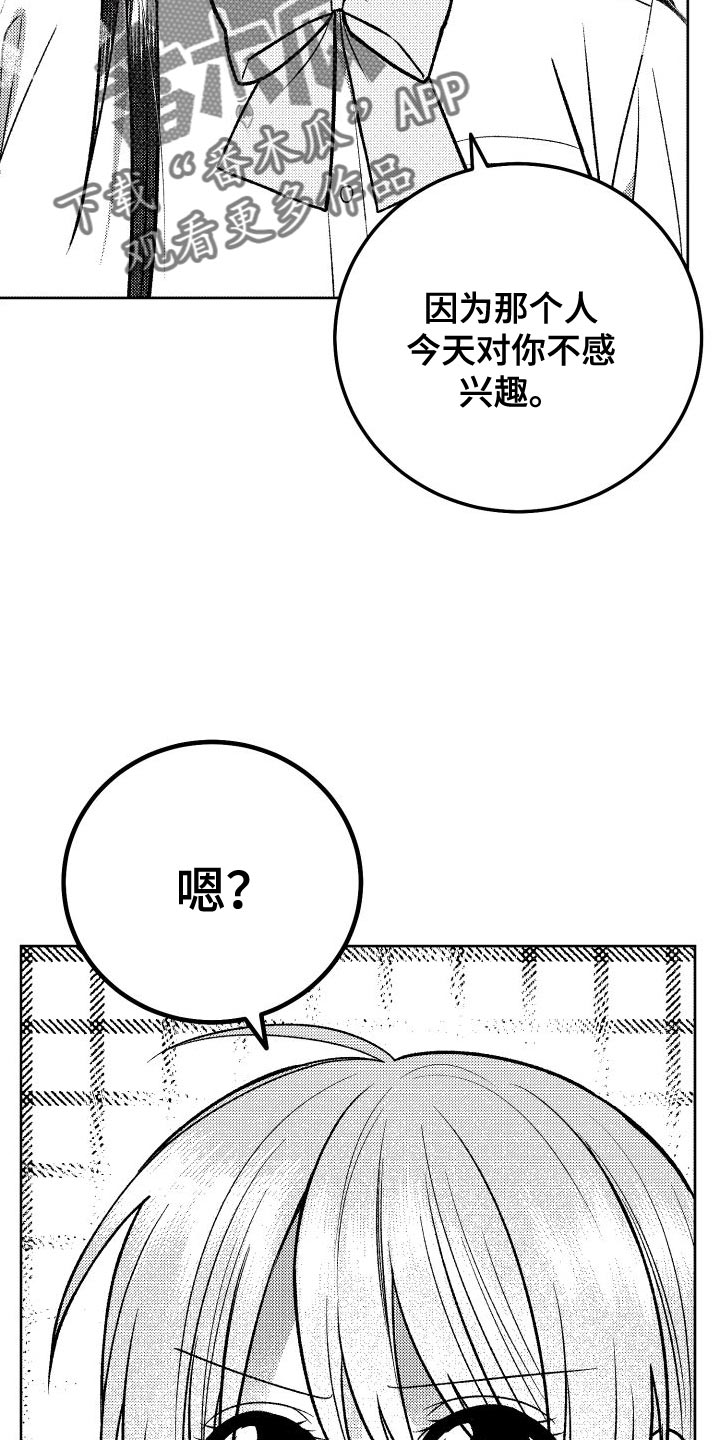 U盘连接安卓手机漫画,第38章：真甜蜜啊2图