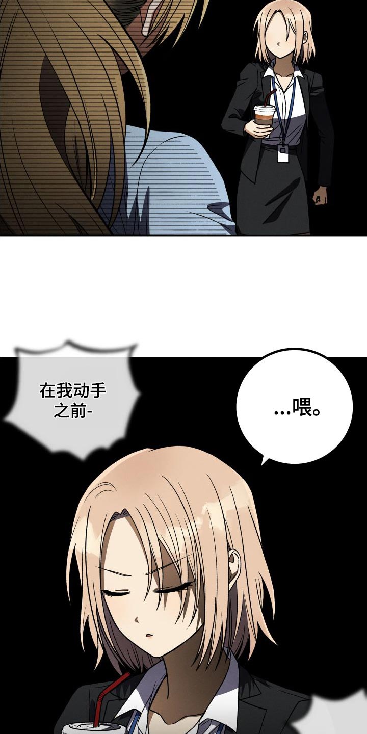 U盘连接手机转接头苹果专用漫画,第40章：不要接近她2图