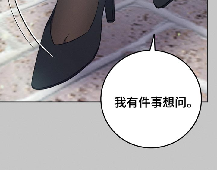 U盘连接喇叭漫画,第80章：真烦1图