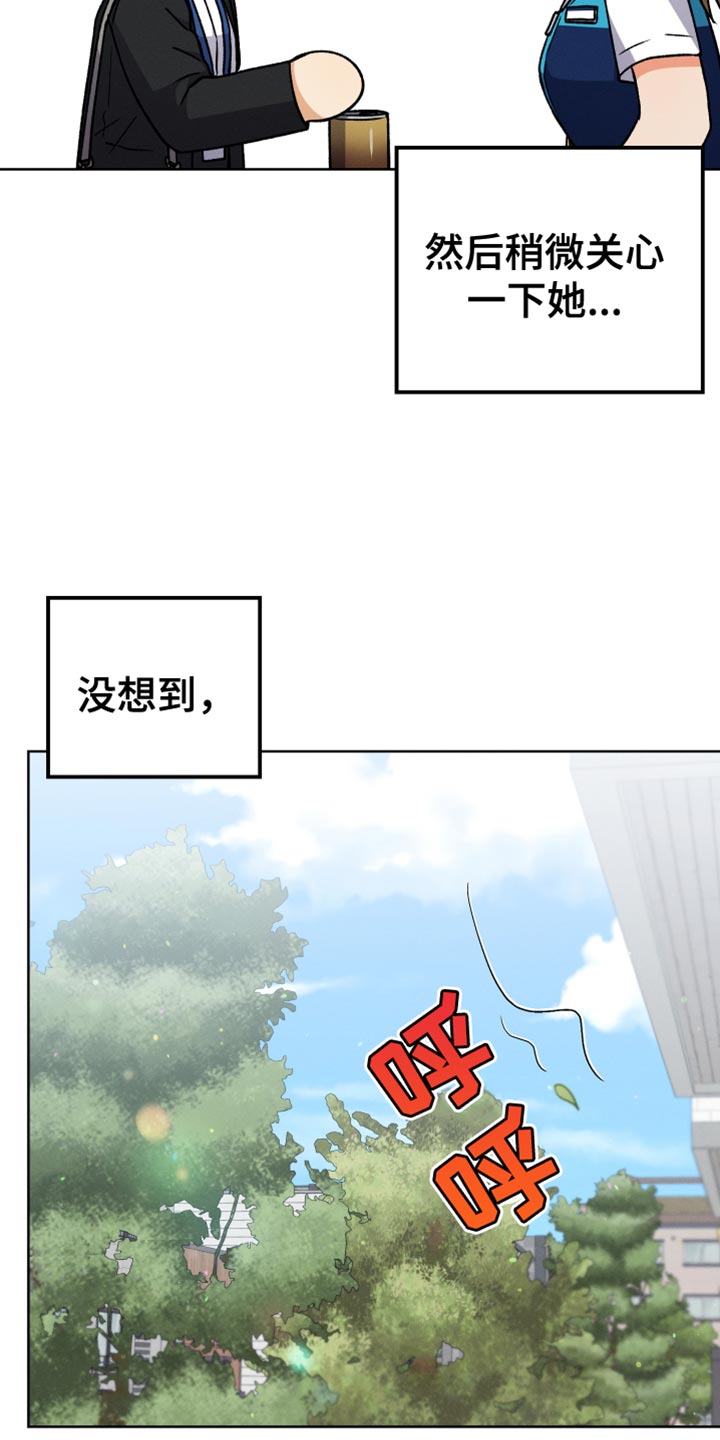 u盘转换器连接手机漫画,第82章：我有话想说2图
