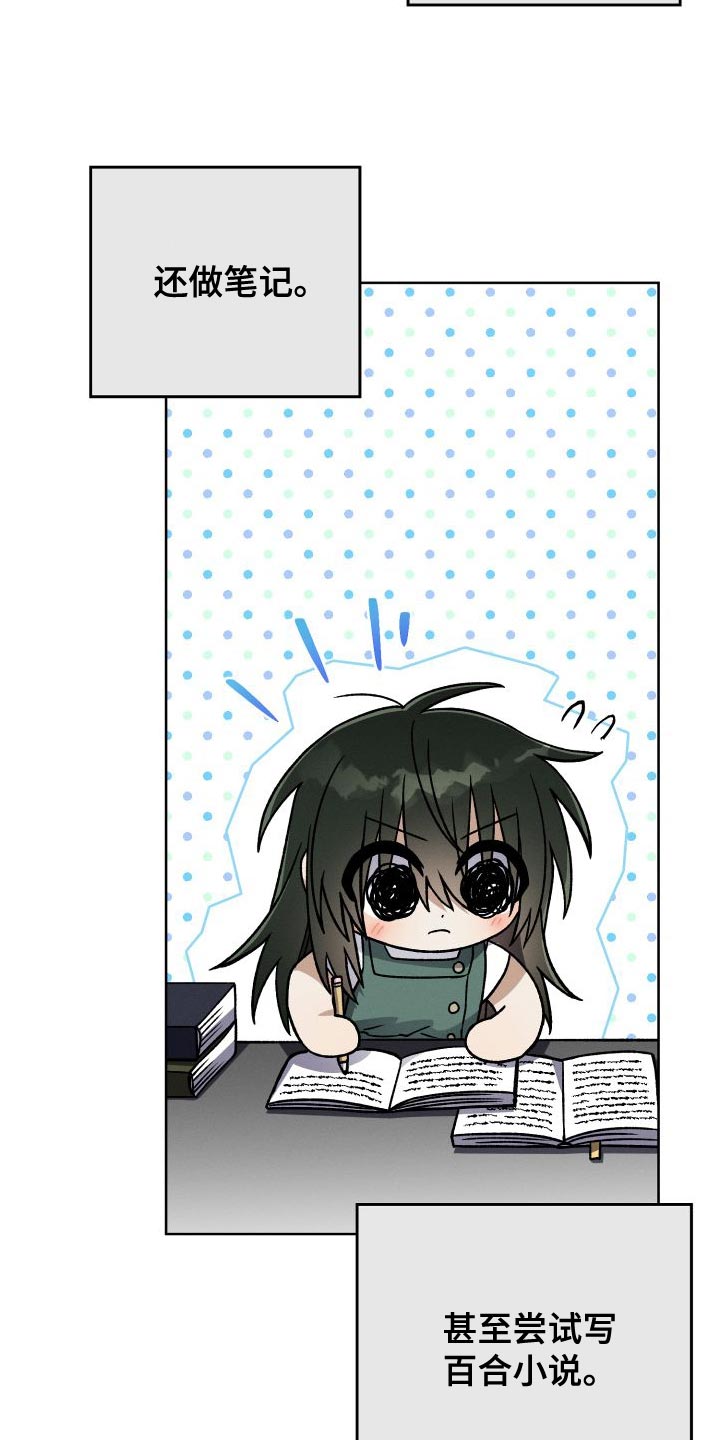 U盘连接喇叭漫画,第47章：百合动漫2图