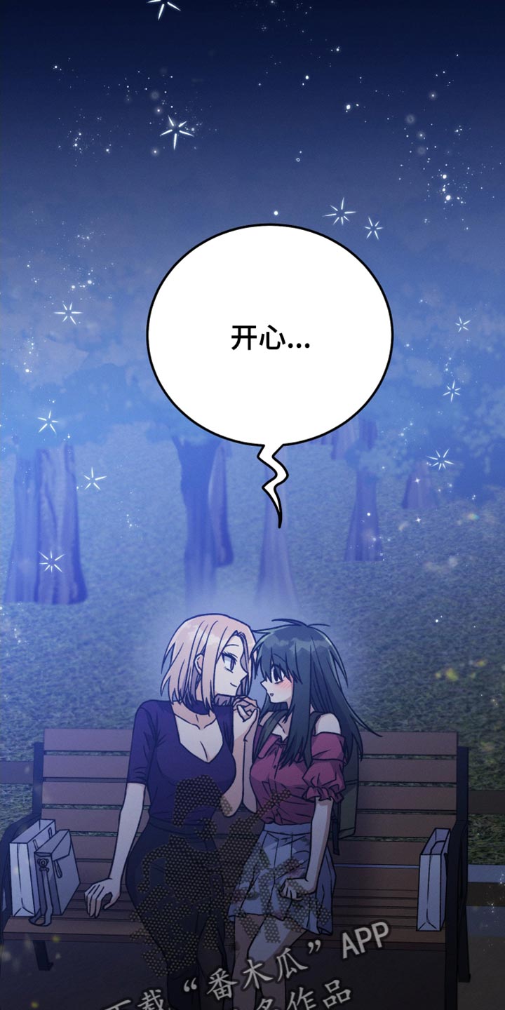 U盘连接喇叭漫画,第73章：跟着我走2图