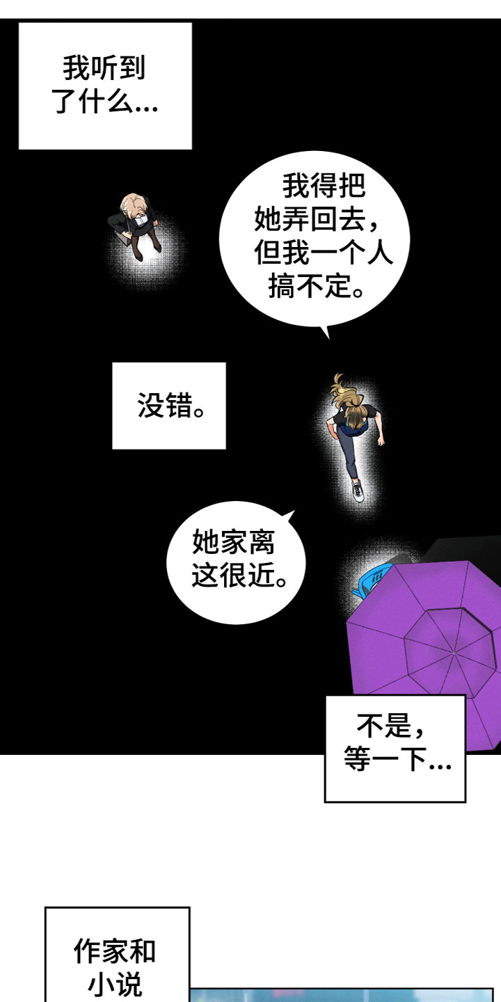 u盘连接手机的转换器漫画,第10章：不想帮她1图