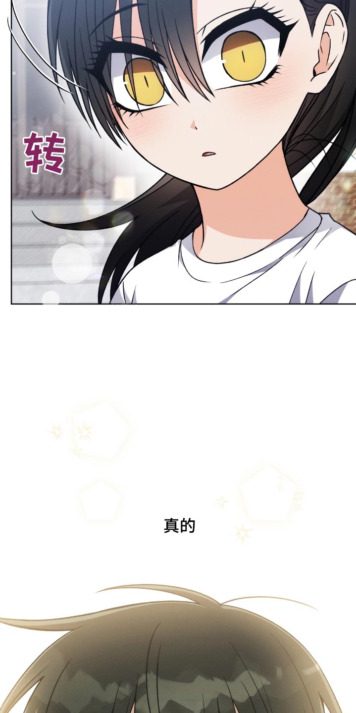 U盘连接手机后如何查看照片漫画,第89章：【第二季】朋友2图