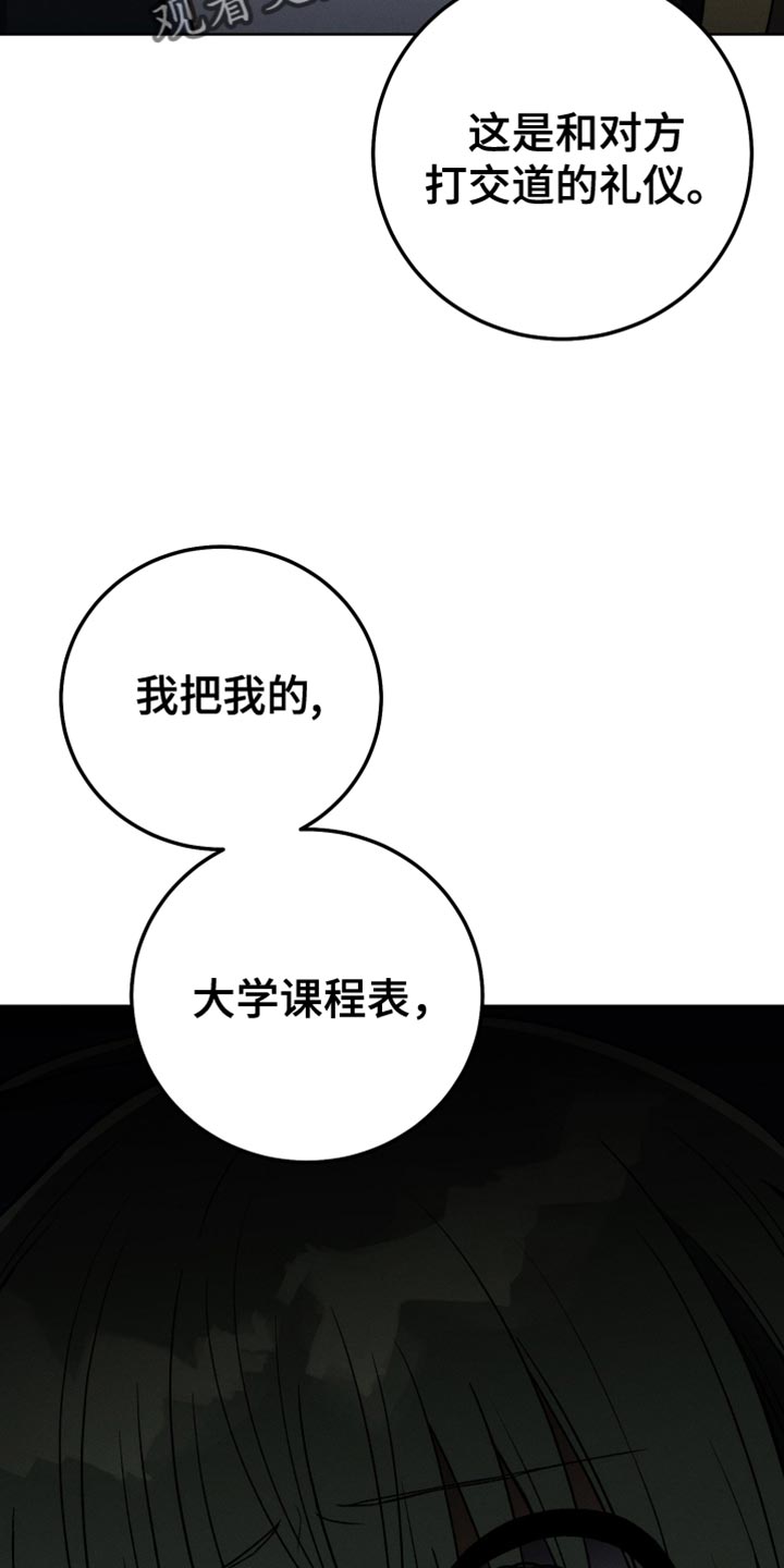 U盘连接喇叭漫画,第65章：太过分了1图