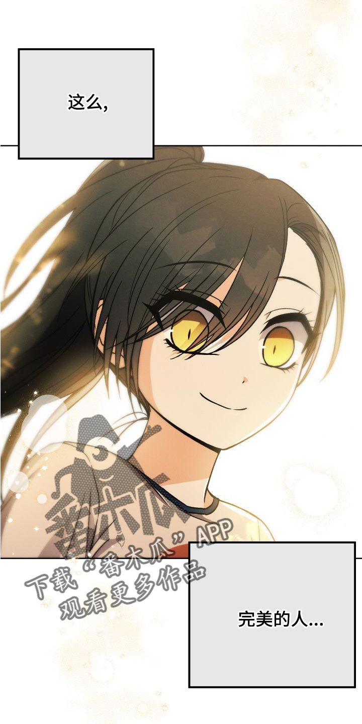U盘连接喇叭漫画,第42章：永远无法追上1图