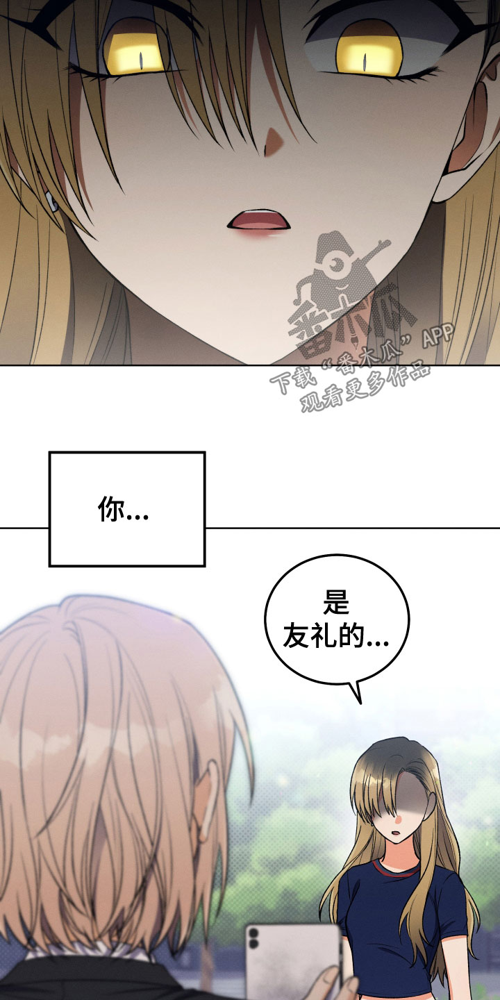 U盘连接喇叭漫画,第22章：本尊1图