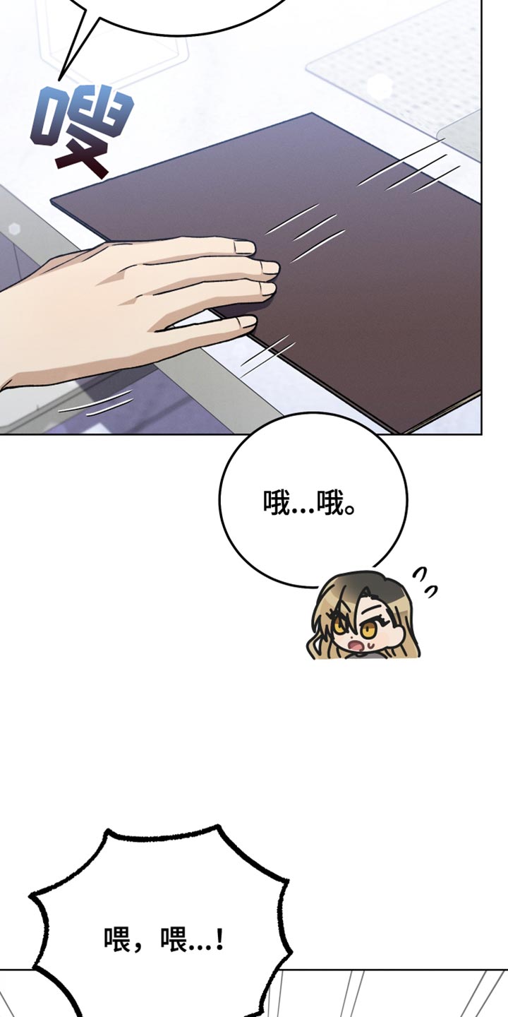 U盘连接喇叭漫画,第74章：不再见面2图