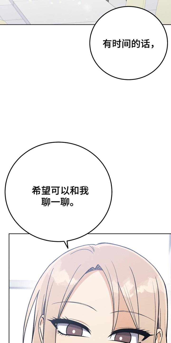 U盘连接不稳定的原因有哪些漫画,第74章：不再见面2图