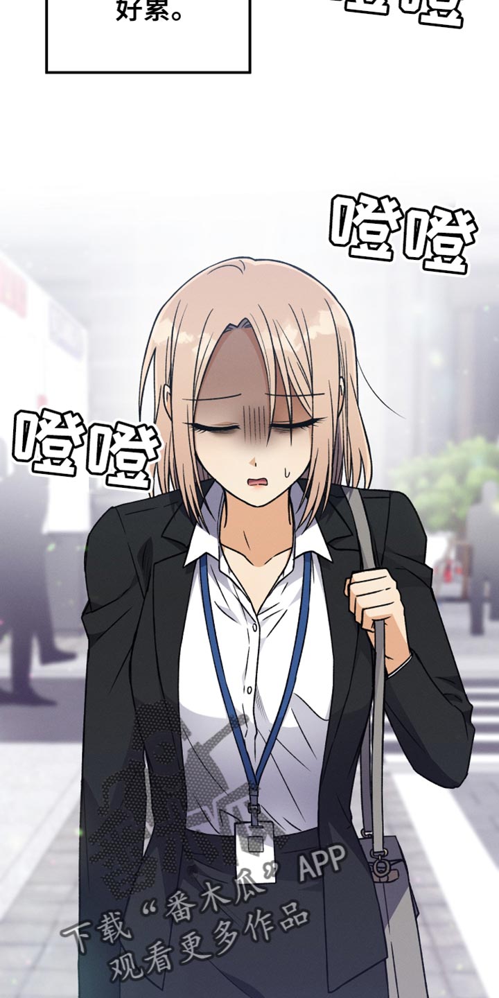 U盘连接喇叭漫画,第80章：真烦1图
