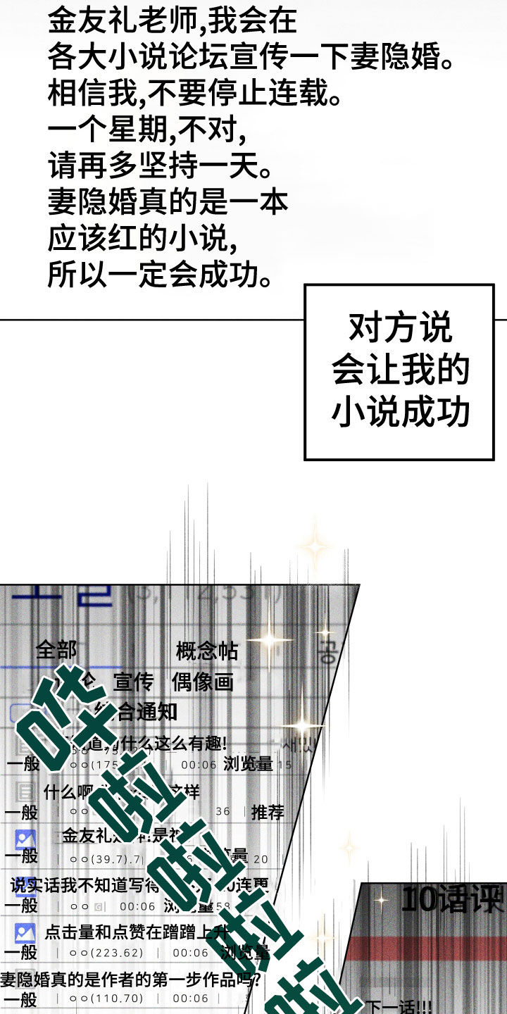 U盘连接安卓手机漫画,第21章：神消失2图